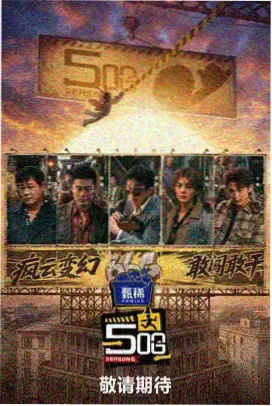 音乐对决巅峰